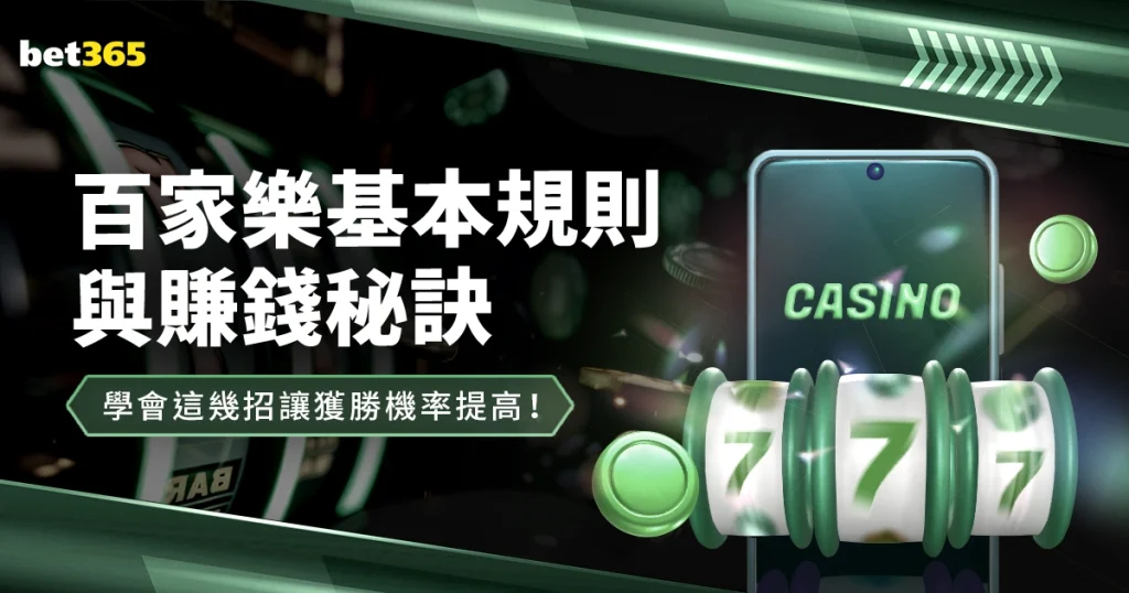 揭秘,曼联与水晶,宫领跑进球,bet365,bet365体育,bet365官网,bet365网址
